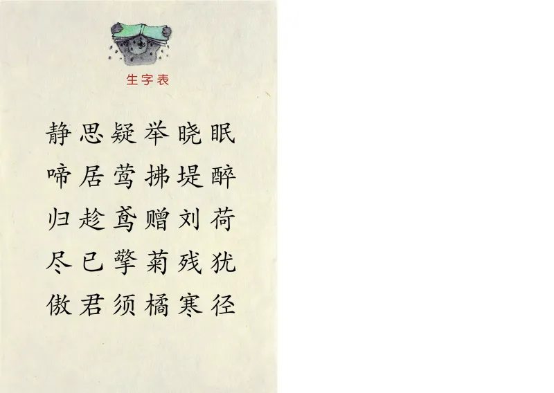 《学前快读600字》阅读手册_一年级上下册资料_小学一年级学习资料-25年更新版_1-00、幼小衔接_幼小衔接识字启蒙篇