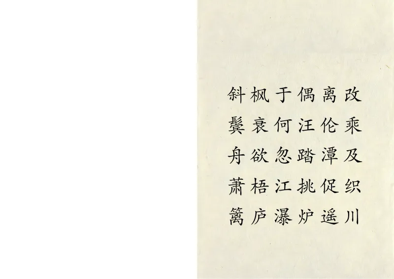 《学前快读600字》阅读手册_一年级上下册资料_小学一年级学习资料-25年更新版_1-00、幼小衔接_幼小衔接识字启蒙篇