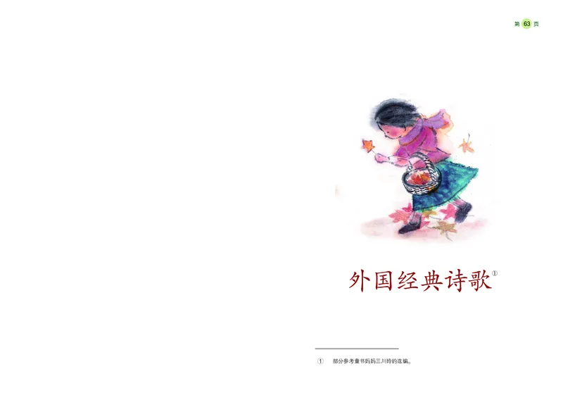 《学前快读600字》阅读手册_一年级上下册资料_小学一年级学习资料-25年更新版_1-00、幼小衔接_幼小衔接识字启蒙篇