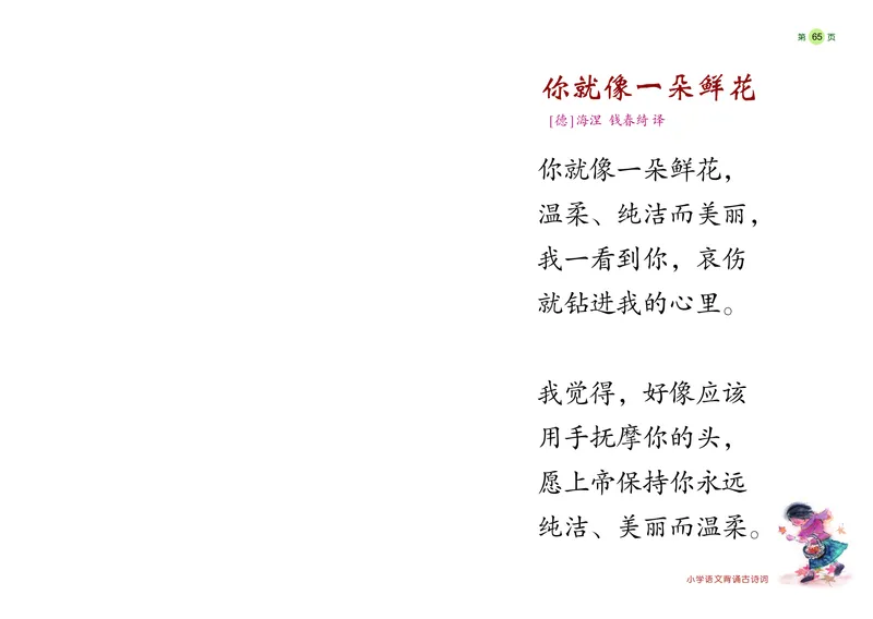 《学前快读600字》阅读手册_一年级上下册资料_小学一年级学习资料-25年更新版_1-00、幼小衔接_幼小衔接识字启蒙篇