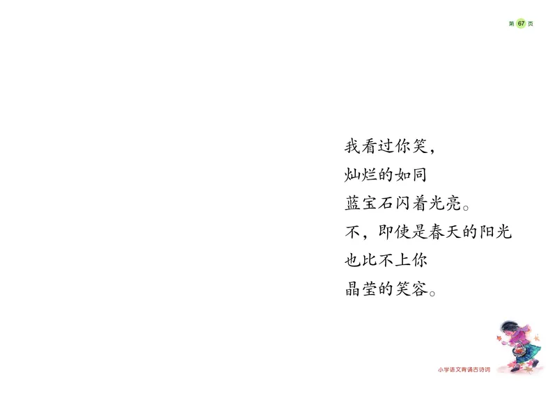 《学前快读600字》阅读手册_一年级上下册资料_小学一年级学习资料-25年更新版_1-00、幼小衔接_幼小衔接识字启蒙篇