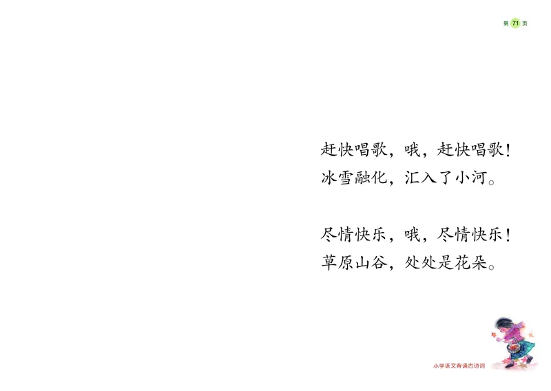 《学前快读600字》阅读手册_一年级上下册资料_小学一年级学习资料-25年更新版_1-00、幼小衔接_幼小衔接识字启蒙篇