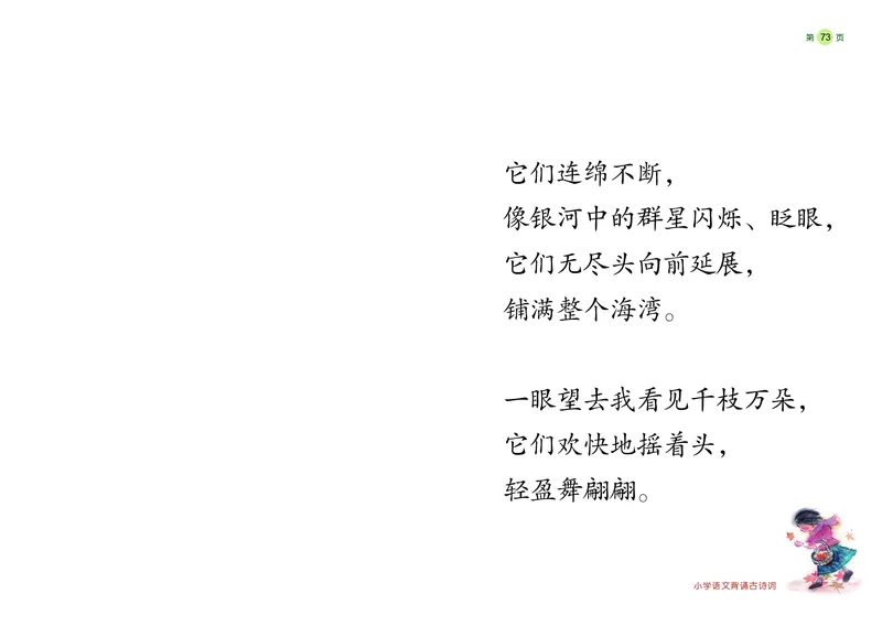 《学前快读600字》阅读手册_一年级上下册资料_小学一年级学习资料-25年更新版_1-00、幼小衔接_幼小衔接识字启蒙篇