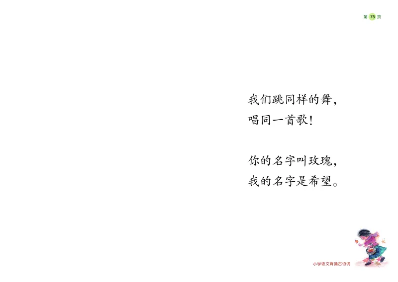 《学前快读600字》阅读手册_一年级上下册资料_小学一年级学习资料-25年更新版_1-00、幼小衔接_幼小衔接识字启蒙篇