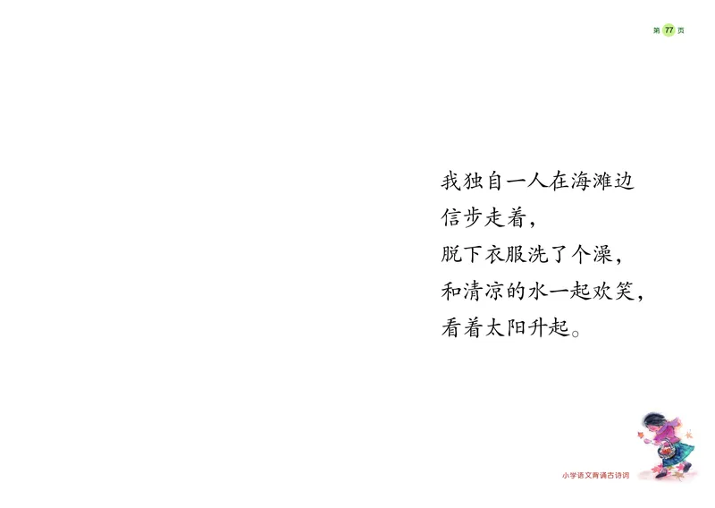 《学前快读600字》阅读手册_一年级上下册资料_小学一年级学习资料-25年更新版_1-00、幼小衔接_幼小衔接识字启蒙篇
