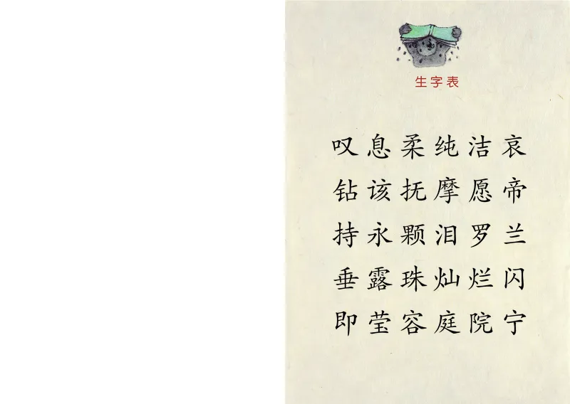 《学前快读600字》阅读手册_一年级上下册资料_小学一年级学习资料-25年更新版_1-00、幼小衔接_幼小衔接识字启蒙篇