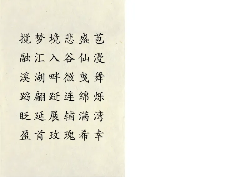 《学前快读600字》阅读手册_一年级上下册资料_小学一年级学习资料-25年更新版_1-00、幼小衔接_幼小衔接识字启蒙篇