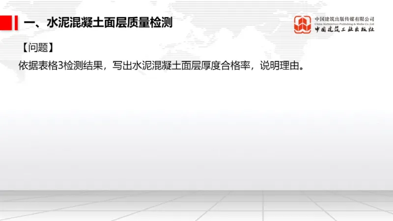 05.12一建《民航》高频重难点专题突破公开课_2026年一级建造师_2026年一建民航_2025年一建民航SVIP_02-基础精讲✿高端面授✿深度强化_02-民航《前期全套课》名师JGS_讲义