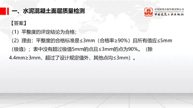 05.12一建《民航》高频重难点专题突破公开课_2026年一级建造师_2026年一建民航_2025年一建民航SVIP_02-基础精讲✿高端面授✿深度强化_02-民航《前期全套课》名师JGS_讲义