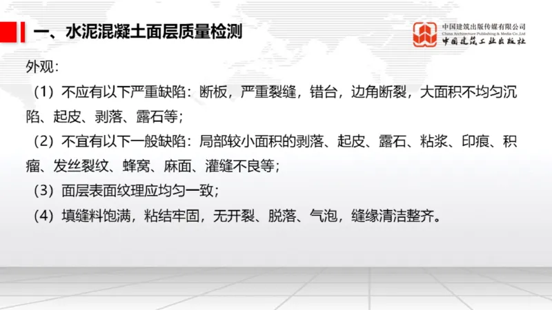 05.12一建《民航》高频重难点专题突破公开课_2026年一级建造师_2026年一建民航_2025年一建民航SVIP_02-基础精讲✿高端面授✿深度强化_02-民航《前期全套课》名师JGS_讲义