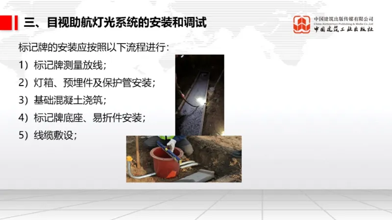 05.12一建《民航》高频重难点专题突破公开课_2026年一级建造师_2026年一建民航_2025年一建民航SVIP_02-基础精讲✿高端面授✿深度强化_02-民航《前期全套课》名师JGS_讲义