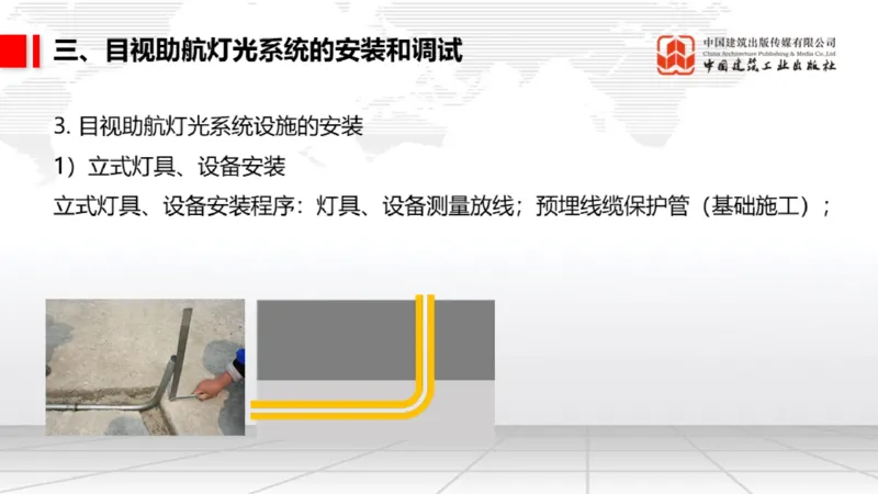 05.12一建《民航》高频重难点专题突破公开课_2026年一级建造师_2026年一建民航_2025年一建民航SVIP_02-基础精讲✿高端面授✿深度强化_02-民航《前期全套课》名师JGS_讲义