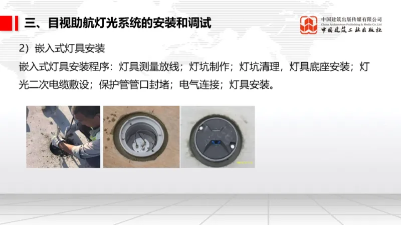 05.12一建《民航》高频重难点专题突破公开课_2026年一级建造师_2026年一建民航_2025年一建民航SVIP_02-基础精讲✿高端面授✿深度强化_02-民航《前期全套课》名师JGS_讲义