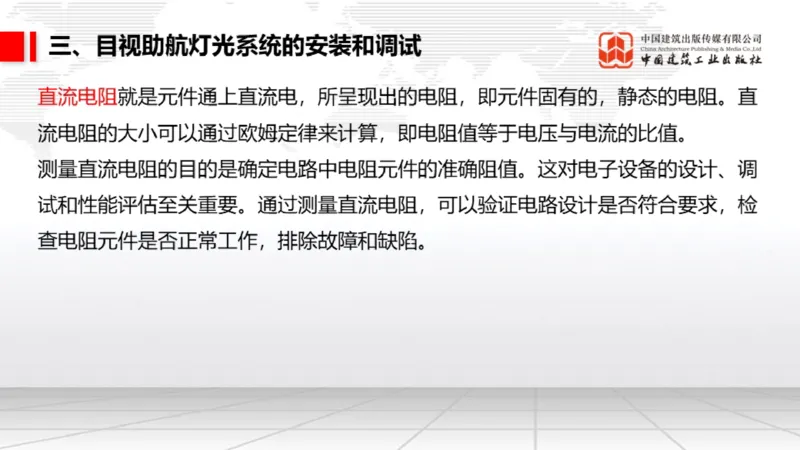 05.12一建《民航》高频重难点专题突破公开课_2026年一级建造师_2026年一建民航_2025年一建民航SVIP_02-基础精讲✿高端面授✿深度强化_02-民航《前期全套课》名师JGS_讲义