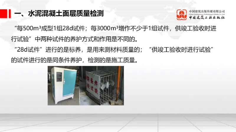 05.12一建《民航》高频重难点专题突破公开课_2026年一级建造师_2026年一建民航_2025年一建民航SVIP_02-基础精讲✿高端面授✿深度强化_02-民航《前期全套课》名师JGS_讲义