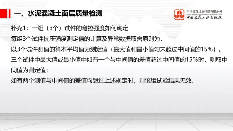 05.12一建《民航》高频重难点专题突破公开课_2026年一级建造师_2026年一建民航_2025年一建民航SVIP_02-基础精讲✿高端面授✿深度强化_02-民航《前期全套课》名师JGS_讲义