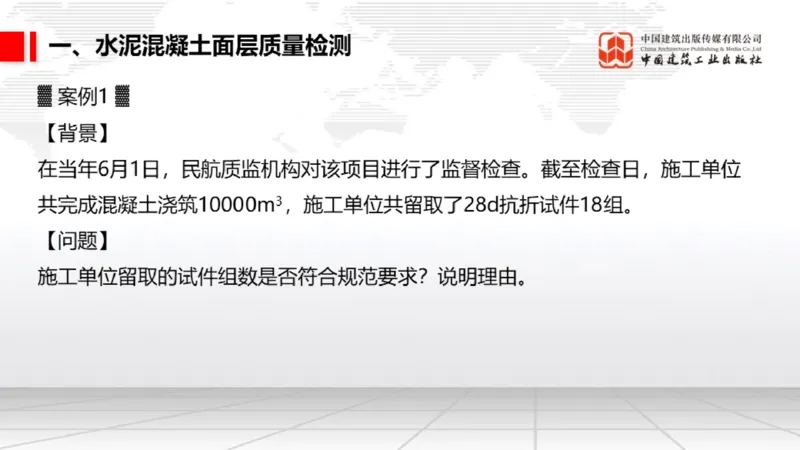 05.12一建《民航》高频重难点专题突破公开课_2026年一级建造师_2026年一建民航_2025年一建民航SVIP_02-基础精讲✿高端面授✿深度强化_02-民航《前期全套课》名师JGS_讲义