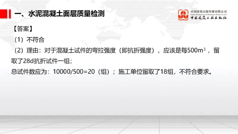 05.12一建《民航》高频重难点专题突破公开课_2026年一级建造师_2026年一建民航_2025年一建民航SVIP_02-基础精讲✿高端面授✿深度强化_02-民航《前期全套课》名师JGS_讲义