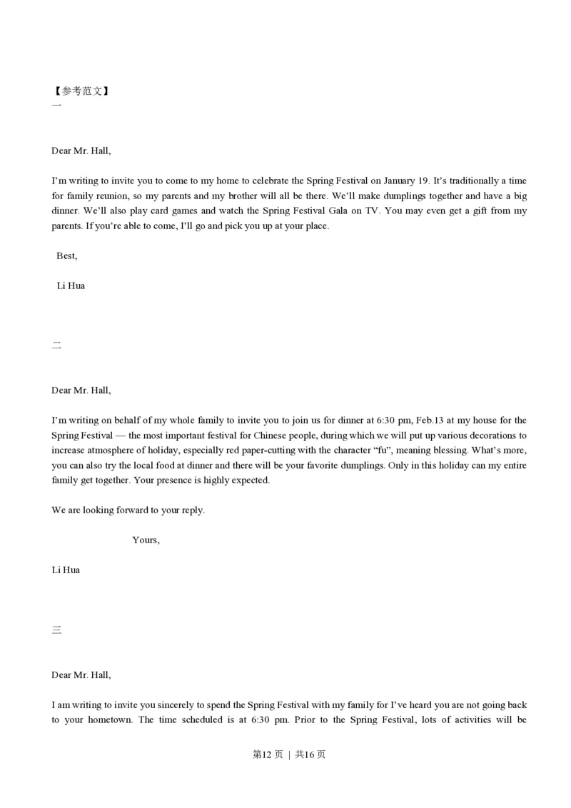 2017年高考英语试卷（浙江）（11月）（解析卷）_英语历年高考真题_新&middot;PDF版2008-2025&middot;高考英语真题_英语（按年份分类）2008-2025_2017&middot;高考英语真题