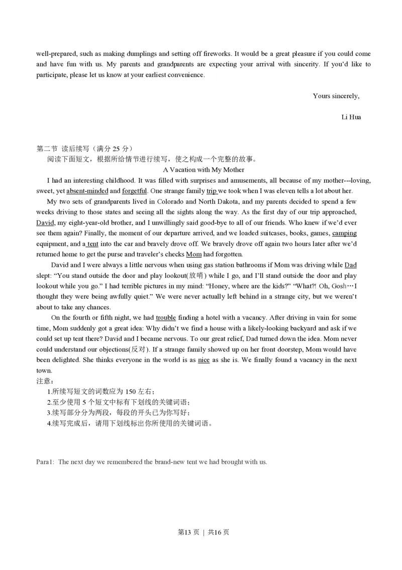 2017年高考英语试卷（浙江）（11月）（解析卷）_英语历年高考真题_新&middot;PDF版2008-2025&middot;高考英语真题_英语（按年份分类）2008-2025_2017&middot;高考英语真题