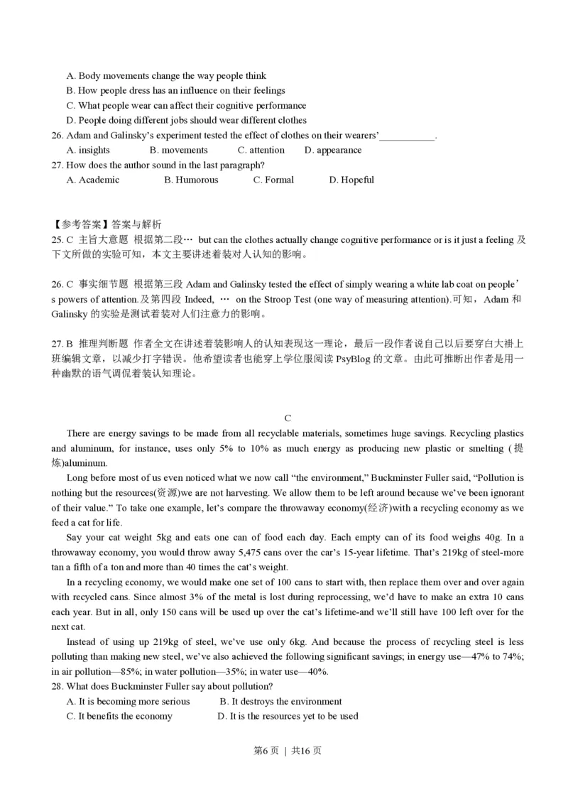 2017年高考英语试卷（浙江）（11月）（解析卷）_英语历年高考真题_新&middot;PDF版2008-2025&middot;高考英语真题_英语（按年份分类）2008-2025_2017&middot;高考英语真题