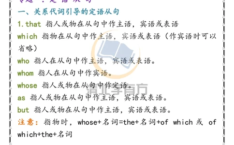 英语68高考英语重点语法汇总（超详）_S054高中英语备考必备学习资料包