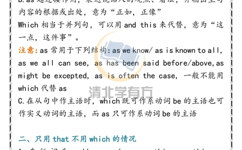 英语68高考英语重点语法汇总（超详）_S054高中英语备考必备学习资料包