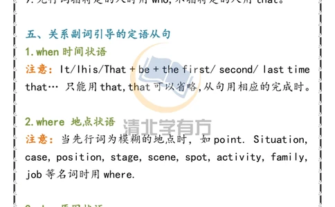 英语68高考英语重点语法汇总（超详）_S054高中英语备考必备学习资料包