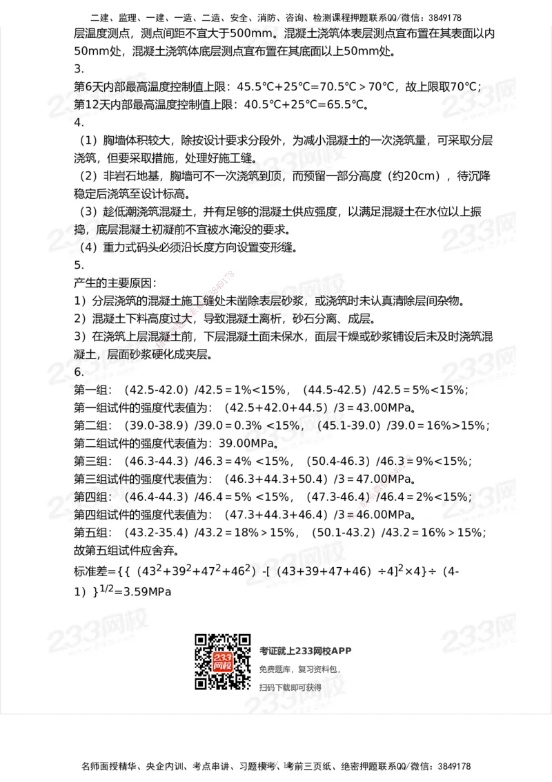 试卷-1_2026年一级建造师_2026年一建港航_2025年一建港航SVIP_03-习题精析✿实战特训✿模考通关_12-港航《模考金题班》陈冬铭233_空白卷