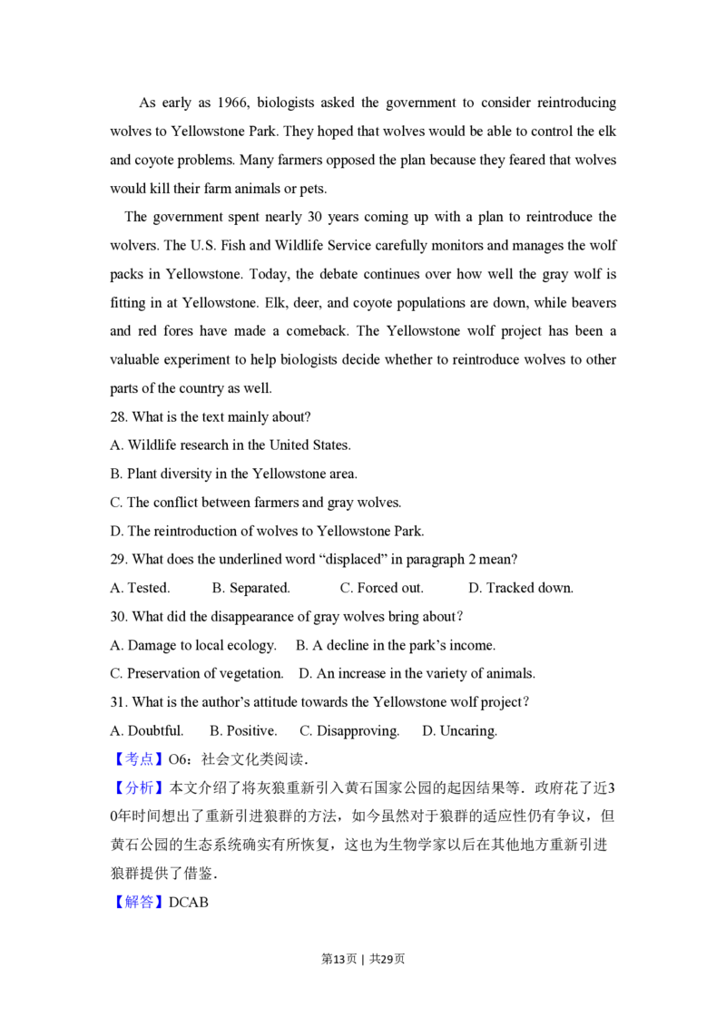 2017年高考英语试卷（新课标Ⅲ卷）（解析卷）_英语历年高考真题_新&middot;PDF版2008-2025&middot;高考英语真题_英语（按年份分类）2008-2025_2017&middot;高考英语真题