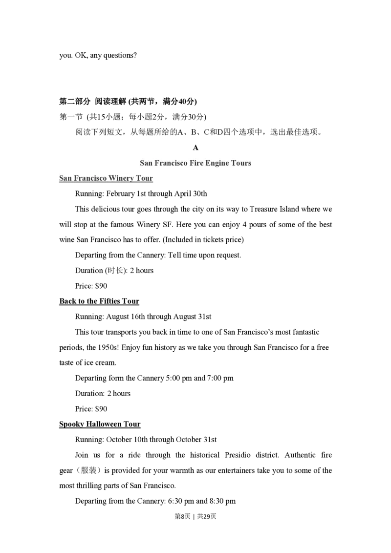 2017年高考英语试卷（新课标Ⅲ卷）（解析卷）_英语历年高考真题_新&middot;PDF版2008-2025&middot;高考英语真题_英语（按年份分类）2008-2025_2017&middot;高考英语真题