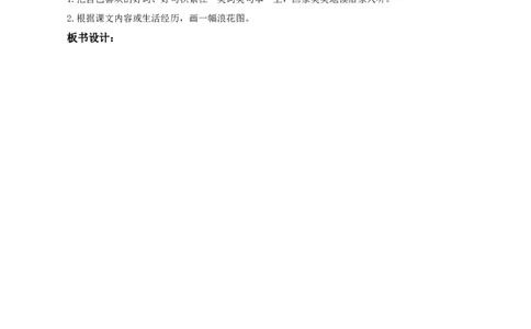 课文11《浪花》（教学设计）-（统编版.2024）_一年级语文下册（统编版）_教学设计