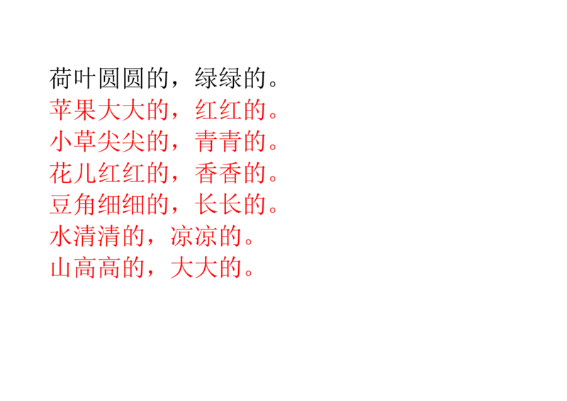 部编版一年级语文下册--课后(园地)词语及习题_一年级语文下册（统编版）_老课标资料_一下语文含教学视频_第一套_009-试题试卷word版可下载打印_总复习资料