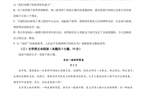 2023年高考语文试卷（全国乙卷）（空白卷）_语文历年高考真题_新&middot;Word版2008-2025&middot;高考语文真题_语文（按省份分类）2008-2025_2008-2025&middot;（宁夏）语文高考真题