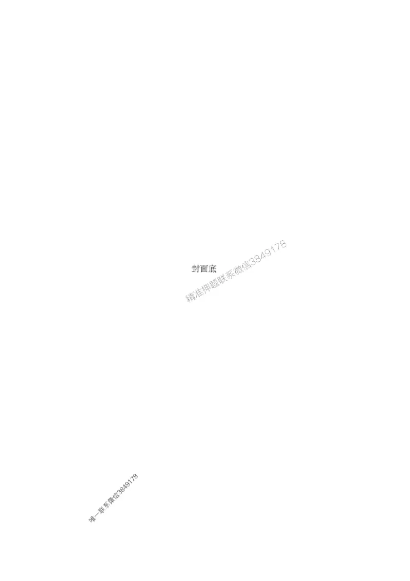 龙炎飞-考前刷题AB卷推荐_2026年一级建造师_2026年一建管理_2025年一建管理SVIP_05-考前密训✿央企特训✿机构普押_32-管理《考前刷题AB卷》龙炎飞推荐