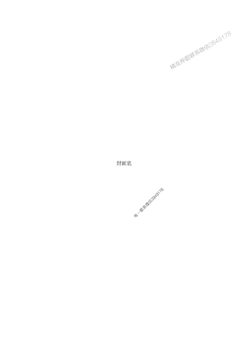 龙炎飞-考前刷题AB卷推荐_2026年一级建造师_2026年一建管理_2025年一建管理SVIP_05-考前密训✿央企特训✿机构普押_32-管理《考前刷题AB卷》龙炎飞推荐