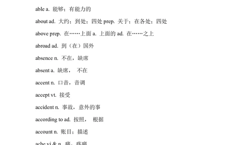 英语86高中英语3500词(新课标词汇)_S054高中英语备考必备学习资料包