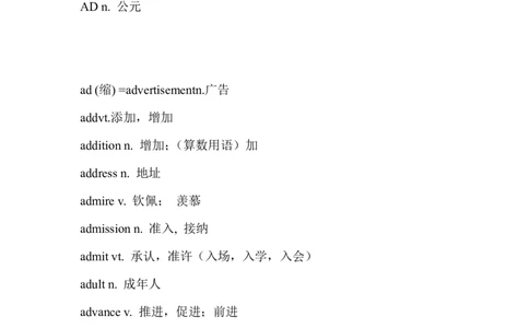 英语86高中英语3500词(新课标词汇)_S054高中英语备考必备学习资料包