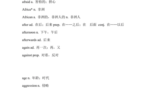 英语86高中英语3500词(新课标词汇)_S054高中英语备考必备学习资料包