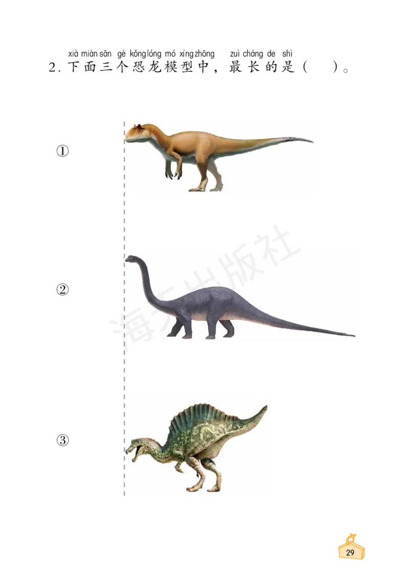 2022秋《知识与能力训练&middot;科学》一年级-内文_2024年人教版小学数学一二三四五六年级上册下册期中期末试a0747_小学全科《同步练习+精品试卷》打包下载（1-6年级单元月考期中期末试卷）