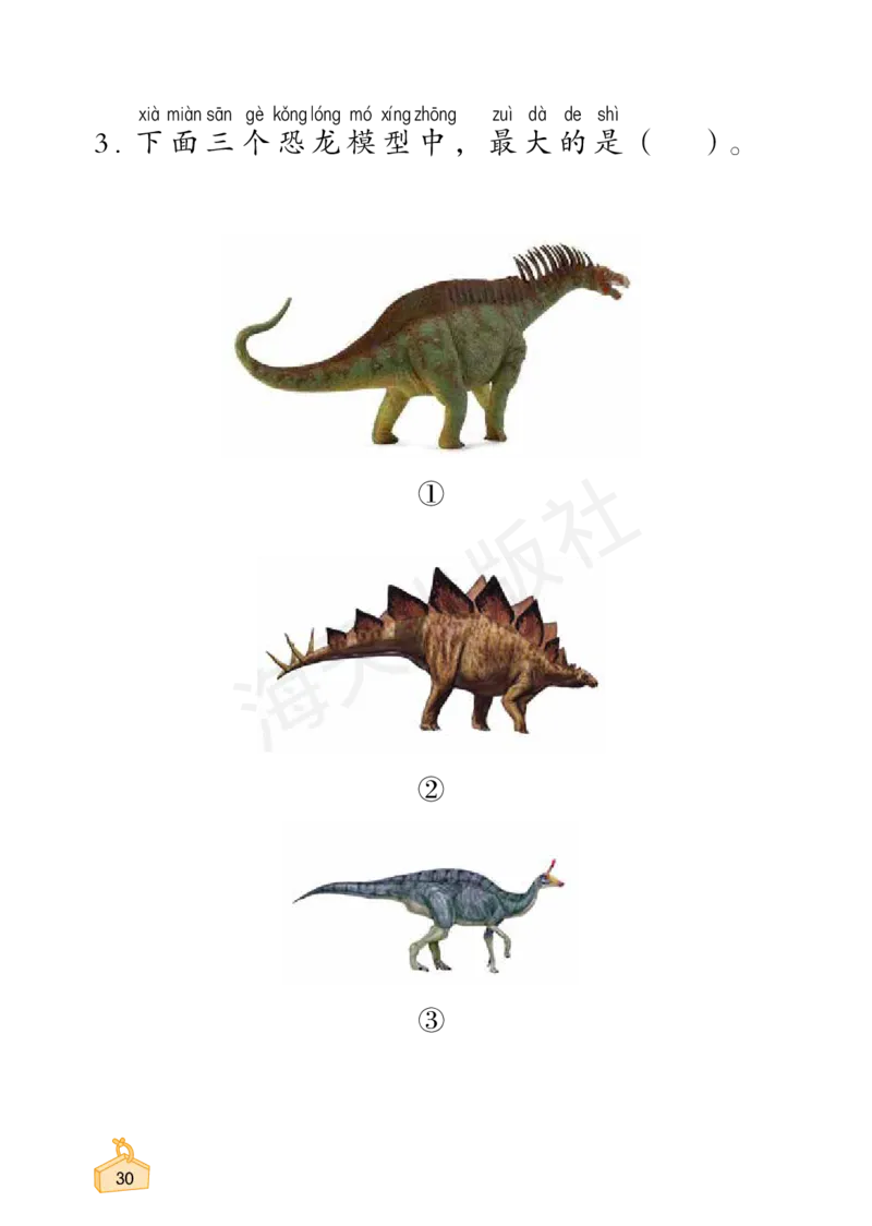 2022秋《知识与能力训练&middot;科学》一年级-内文_2024年人教版小学数学一二三四五六年级上册下册期中期末试a0747_小学全科《同步练习+精品试卷》打包下载（1-6年级单元月考期中期末试卷）