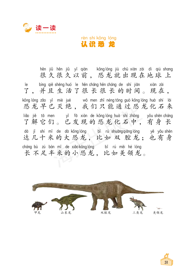 2022秋《知识与能力训练&middot;科学》一年级-内文_2024年人教版小学数学一二三四五六年级上册下册期中期末试a0747_小学全科《同步练习+精品试卷》打包下载（1-6年级单元月考期中期末试卷）