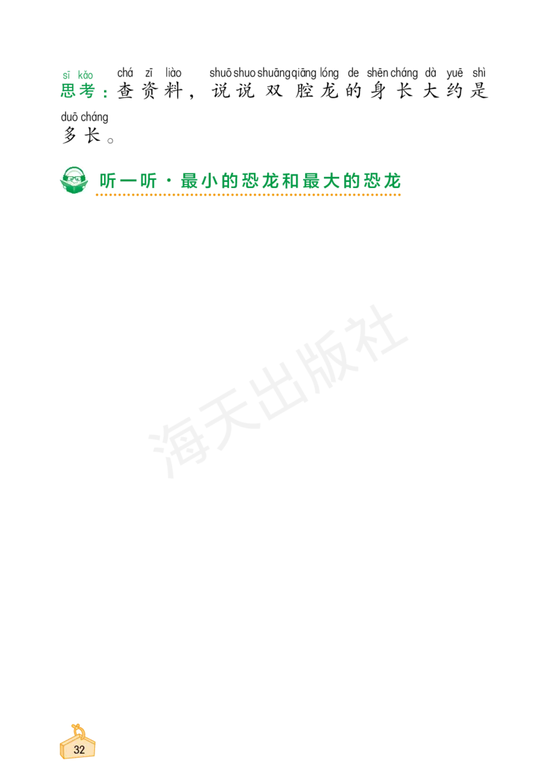 2022秋《知识与能力训练&middot;科学》一年级-内文_2024年人教版小学数学一二三四五六年级上册下册期中期末试a0747_小学全科《同步练习+精品试卷》打包下载（1-6年级单元月考期中期末试卷）