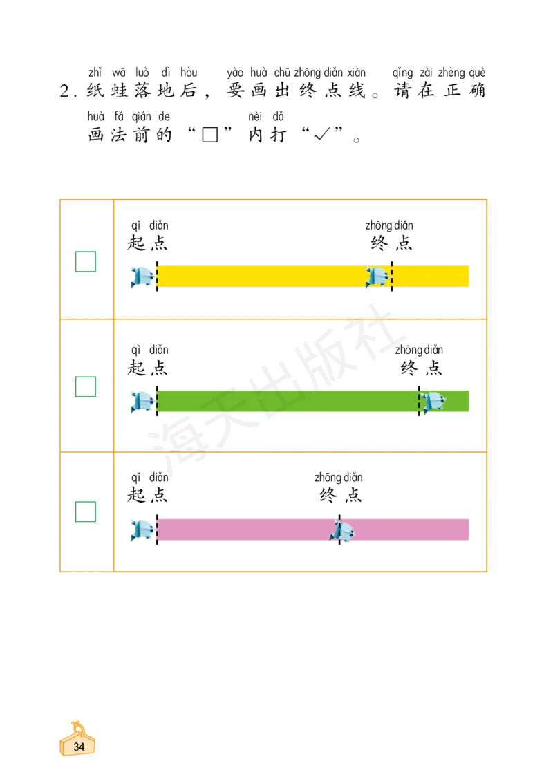 2022秋《知识与能力训练&middot;科学》一年级-内文_2024年人教版小学数学一二三四五六年级上册下册期中期末试a0747_小学全科《同步练习+精品试卷》打包下载（1-6年级单元月考期中期末试卷）