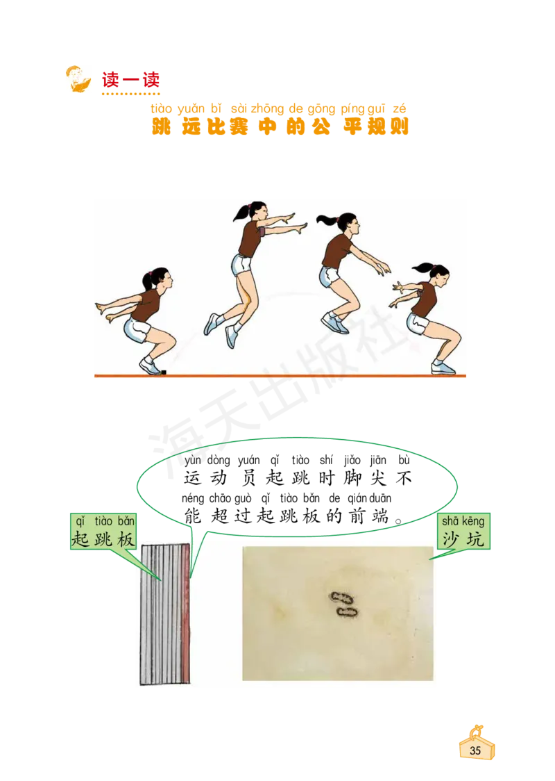 2022秋《知识与能力训练&middot;科学》一年级-内文_2024年人教版小学数学一二三四五六年级上册下册期中期末试a0747_小学全科《同步练习+精品试卷》打包下载（1-6年级单元月考期中期末试卷）