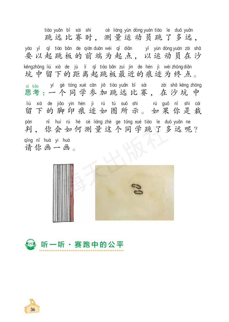 2022秋《知识与能力训练&middot;科学》一年级-内文_2024年人教版小学数学一二三四五六年级上册下册期中期末试a0747_小学全科《同步练习+精品试卷》打包下载（1-6年级单元月考期中期末试卷）