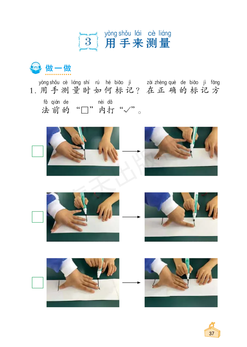 2022秋《知识与能力训练&middot;科学》一年级-内文_2024年人教版小学数学一二三四五六年级上册下册期中期末试a0747_小学全科《同步练习+精品试卷》打包下载（1-6年级单元月考期中期末试卷）