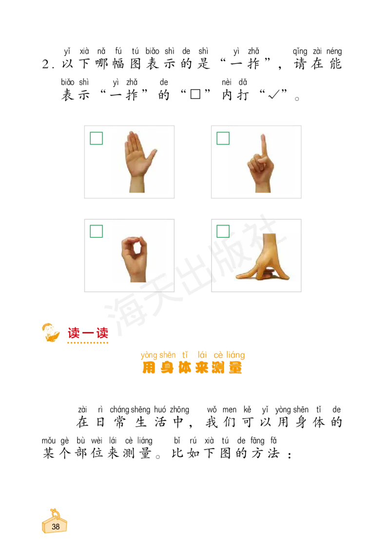2022秋《知识与能力训练&middot;科学》一年级-内文_2024年人教版小学数学一二三四五六年级上册下册期中期末试a0747_小学全科《同步练习+精品试卷》打包下载（1-6年级单元月考期中期末试卷）