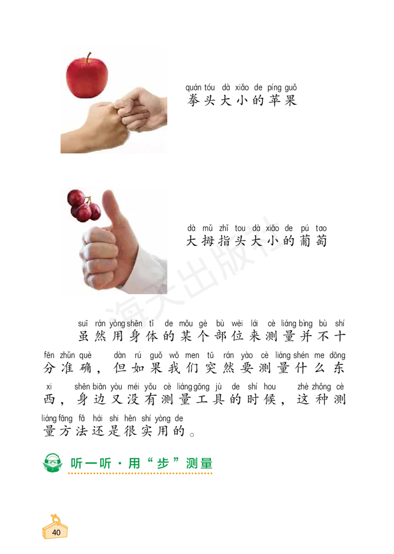 2022秋《知识与能力训练&middot;科学》一年级-内文_2024年人教版小学数学一二三四五六年级上册下册期中期末试a0747_小学全科《同步练习+精品试卷》打包下载（1-6年级单元月考期中期末试卷）