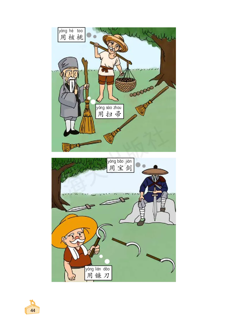 2022秋《知识与能力训练&middot;科学》一年级-内文_2024年人教版小学数学一二三四五六年级上册下册期中期末试a0747_小学全科《同步练习+精品试卷》打包下载（1-6年级单元月考期中期末试卷）